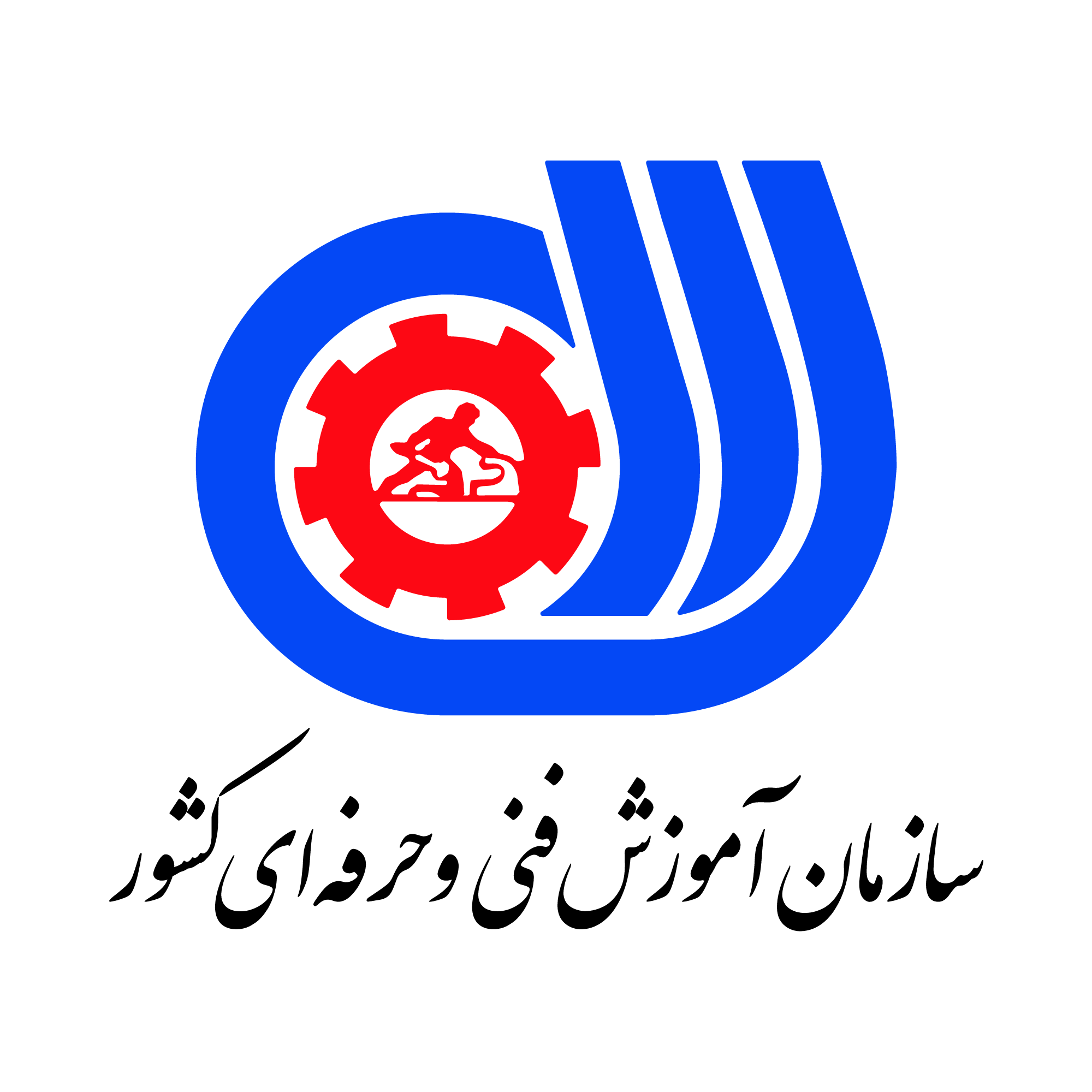 فنی حرفه ای آوینی